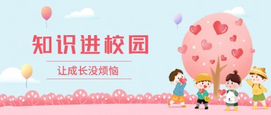 操屄资源网白纸坊地域文化讲座“走进”白纸坊小学